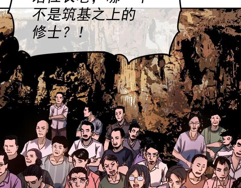 我被地球绑架了,第25话 十息,第79张